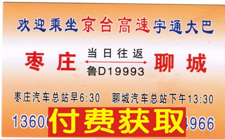 長途汽車網(wǎng)