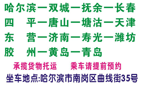 長途汽車網(wǎng)