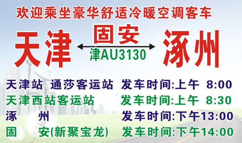 長(zhǎng)途汽車網(wǎng)