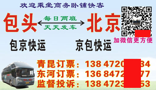 長(zhǎng)途汽車(chē)網(wǎng)