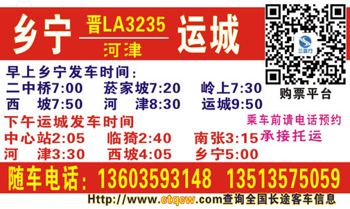 長途汽車網(wǎng)