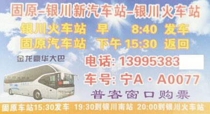 長途汽車網(wǎng)