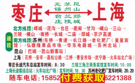 長(zhǎng)途汽車網(wǎng)