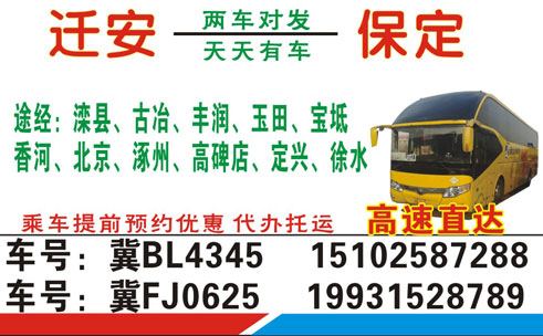 長途汽車網(wǎng)