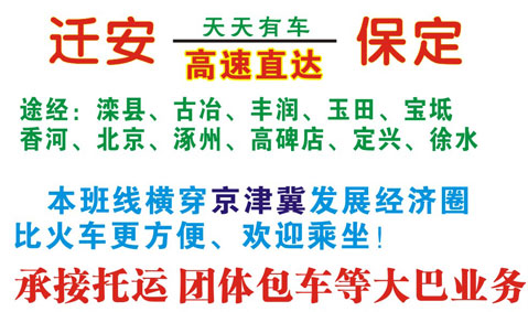 長途汽車網(wǎng)