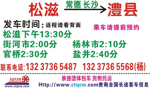 長途汽車網(wǎng)