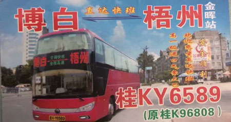 長途汽車網(wǎng)