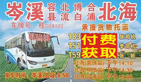 長途汽車網(wǎng)