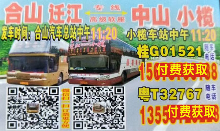 長(zhǎng)途汽車(chē)網(wǎng)