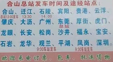 長途汽車網(wǎng)