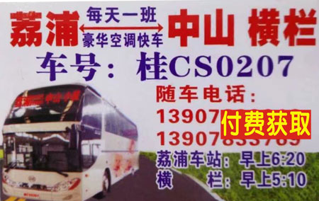 長(zhǎng)途汽車網(wǎng)