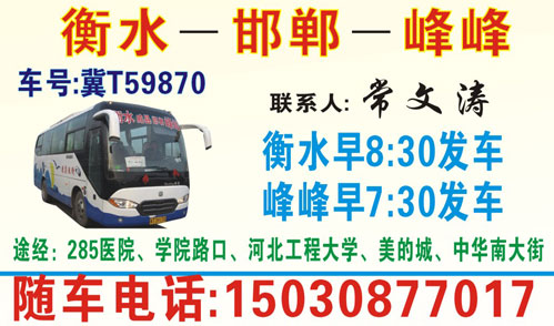 長(zhǎng)途汽車網(wǎng)