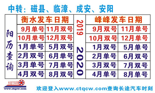 長(zhǎng)途汽車網(wǎng)