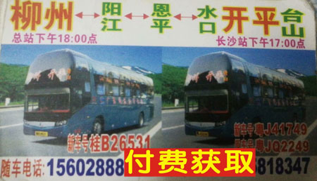 長途汽車網(wǎng)