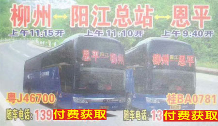 長(zhǎng)途汽車(chē)網(wǎng)