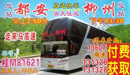 長途汽車網(wǎng)