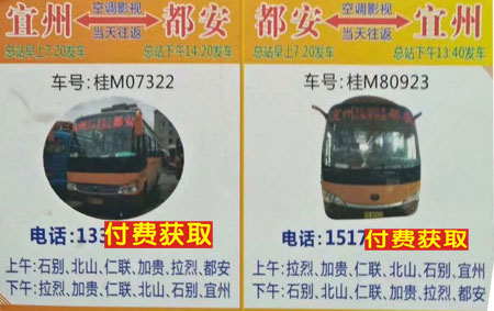 長途汽車網(wǎng)