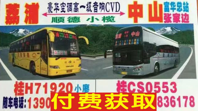 長(zhǎng)途汽車網(wǎng)