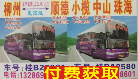 長途汽車網(wǎng)