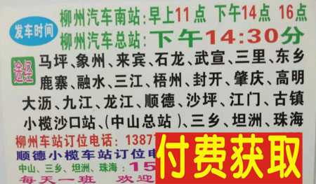 長途汽車網(wǎng)