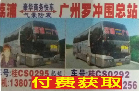 長(zhǎng)途汽車網(wǎng)