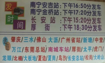 南寧到東莞名片正面