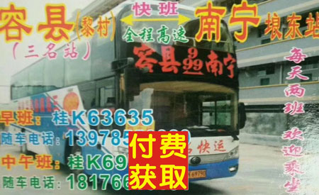 長(zhǎng)途汽車(chē)網(wǎng)