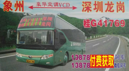 長途汽車網(wǎng)