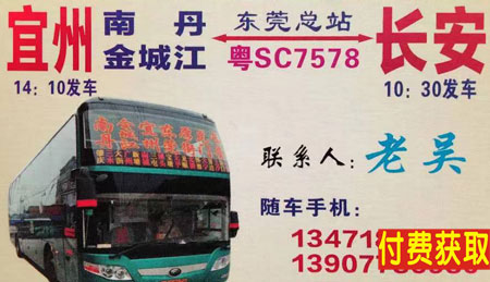 長(zhǎng)途汽車網(wǎng)