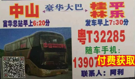 長(zhǎng)途汽車網(wǎng)