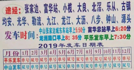 長(zhǎng)途汽車網(wǎng)