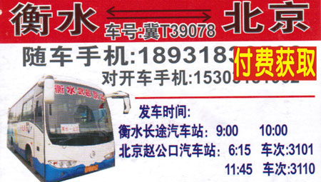 長途汽車網(wǎng)