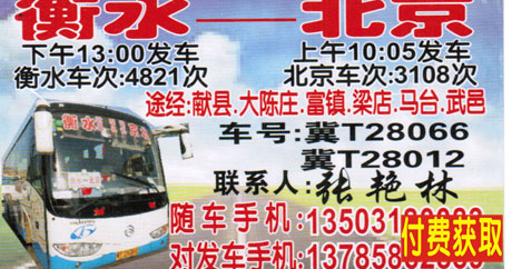 長途汽車網(wǎng)