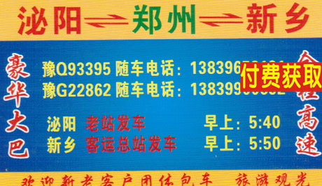 長(zhǎng)途汽車網(wǎng)