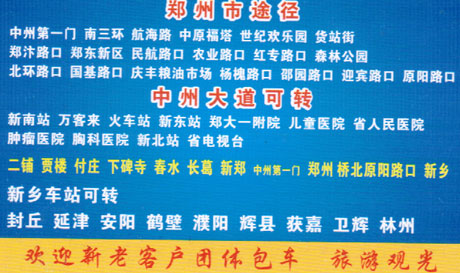 長(zhǎng)途汽車網(wǎng)