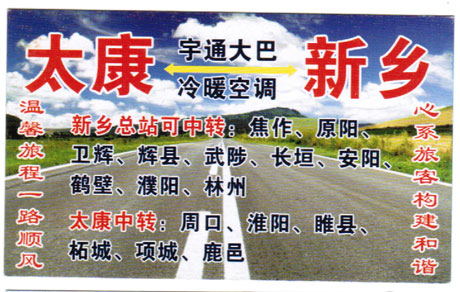 長途汽車網(wǎng)