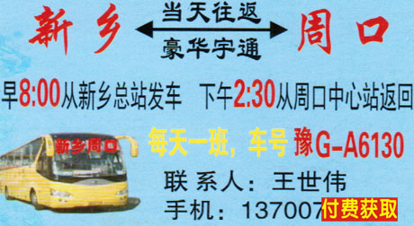 長途汽車網(wǎng)