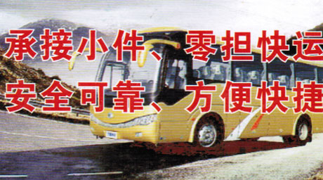 長途汽車網(wǎng)