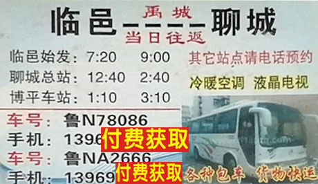 長途汽車網(wǎng)