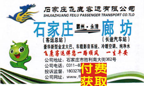 長(zhǎng)途汽車(chē)網(wǎng)