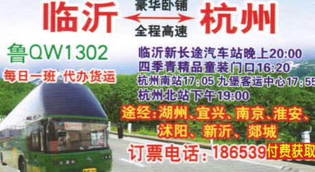 長(zhǎng)途汽車網(wǎng)