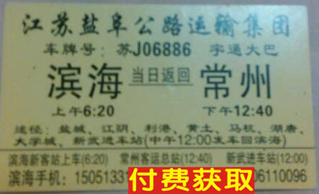 長途汽車網(wǎng)