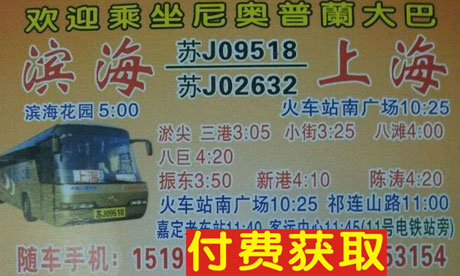 長途汽車網(wǎng)