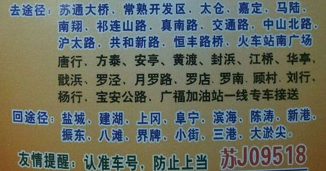 長途汽車網(wǎng)