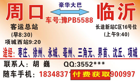 長途汽車網(wǎng)