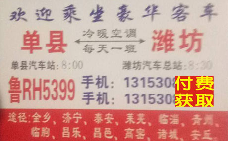 長(zhǎng)途汽車網(wǎng)