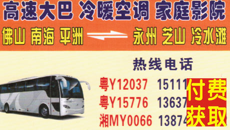 長途汽車網(wǎng)