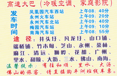 長途汽車網(wǎng)