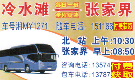 長途汽車網(wǎng)