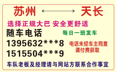 長途汽車網(wǎng)